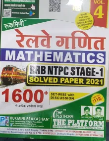 Railway Ganit (Mathematics) 1600+ (vol-4)