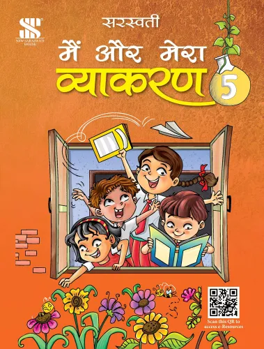 Main Aur Mera Vyakaran-5: Educational Book (Hindi)