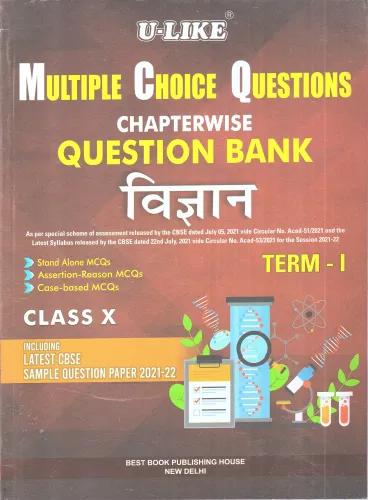 U-Like Vigyan Class 10 MCQ Chapterwise Question Bank Term-1 Latest CBSE Sample Questions Paper For 2021-22 Sessio