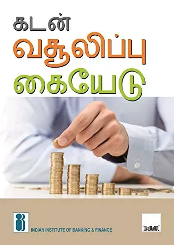 Handbook on Debt Recovery - Tamil Edition