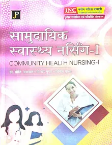 Samudayick Swastya Nursing -1