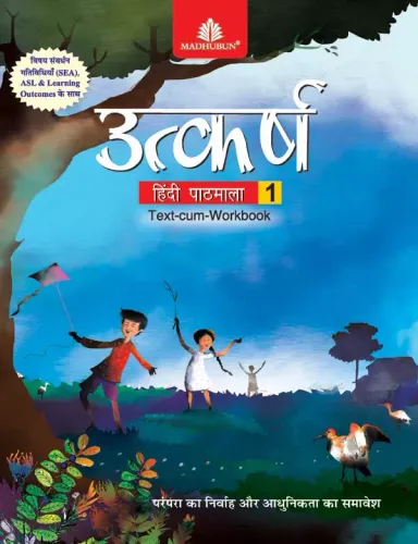 Utkarsh Hindi Pathmala - 1 - Hindi Paperback – 1 January 2022