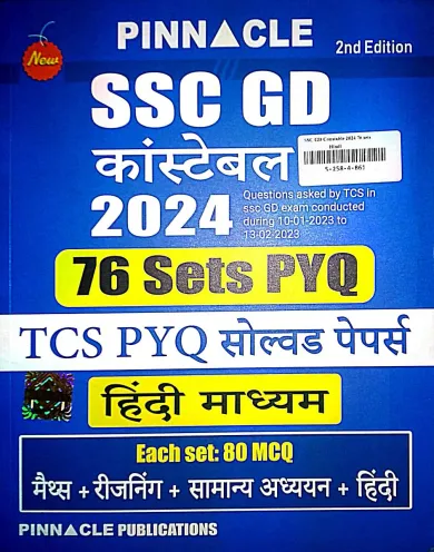 Ssc Gd Constable 2024 76 Sets Pyq Solved Papers (h)