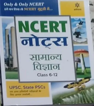 Ncert Notes Samanya Vigyan  Class - 6 To 12 Hindi Latest Edition 2024