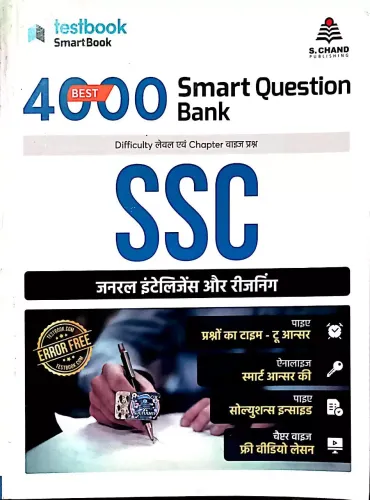 Best 4000 Smart Question Bank SSC General Intelligence and Reasoning in (Hindi)