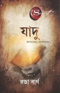 Jaadu-The Magic (Bengali Edition)