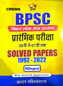 Bpsc Bilingual (h) Solved . Papers 1992-2022