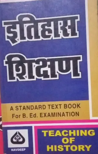 B.ed Guide Itihas Shikshan (Hindi)