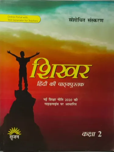 Shikhar Hindi For Class 2