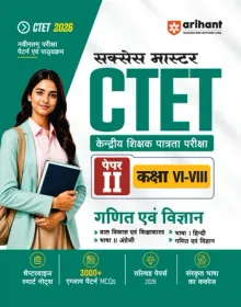 Success Master CTET 2026 Paper 2 (Class 6–8) Maths & Science (Ganit evam Vigyan) | Child Development & Pedagogy, Mathematics, Science, English & Hindi | Chapterwise Smart Notes, 3000+ Exam-Based MCQs & Solved Papers