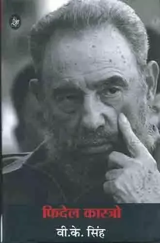 Fidel Kastro