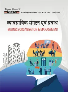 NEP व्यावसायिक संगठन एवं प्रबंध Business Organisation and Management B. Com. 2nd Semester (Major)