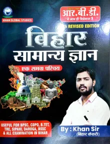 Bihar General Knowledge