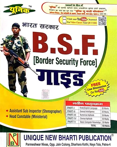 Bharat Sarkar B.S.F. Guide