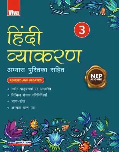 Hindi Vyakaran For Class 3