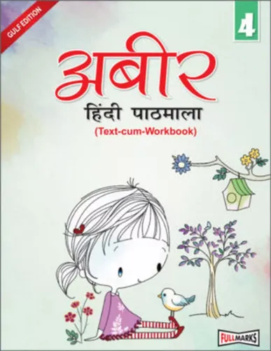 Abeer Hindi Pathmala (Text-Cum-Workbook) for Class 4