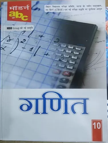 Abc Ganit (Mathe) Class 10