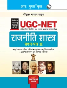NTA-UGC-NET: Political Science (Paper II) Exam Guide