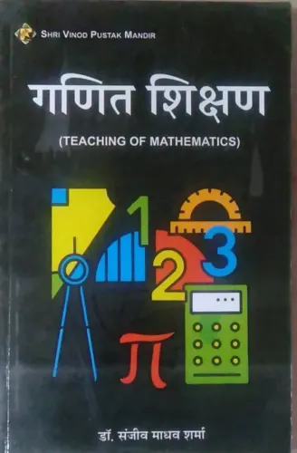 Ganit Sikshan (Teaching of Mathematics)