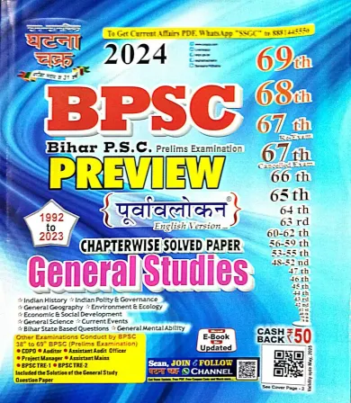 Bpsc Preview Purvalokan General Studies 69th