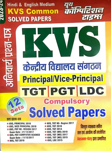KVS Kendiriye Vidyalay Sangathan Tgt/pgt/ldc Solved Papers -12