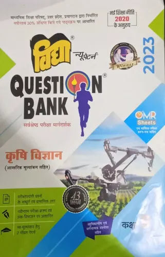 QUESTION BANK KRISHI VIGYAN CLASS - 9 (2023)