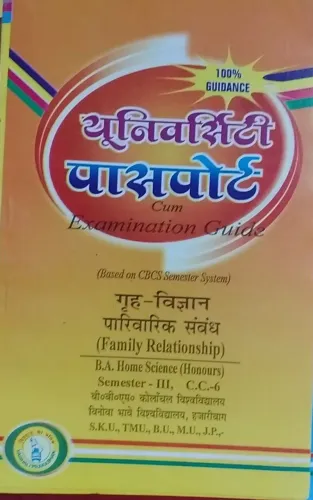 Griya Vigyan Parvyarika Sambandha Sem-6 C.c.6