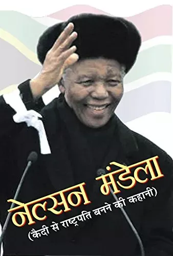 Nelson Mandela