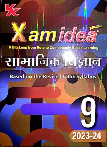 Xam Idea Samajik Vigyan-9-{2023-24}