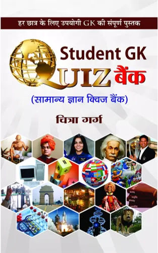 Student GK Quiz Bank
