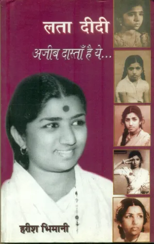 Lata Didi : Ajeeb Dastan Hai Ye