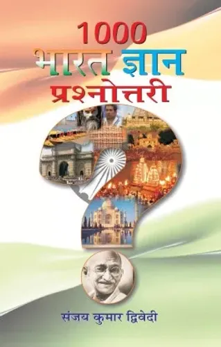 1000 Bharat Gyan Prashnottari