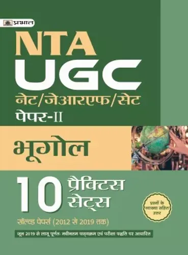 UGC NET/JRF/SET PAPER-II BHUGOL (10 PRACTICE SETS)