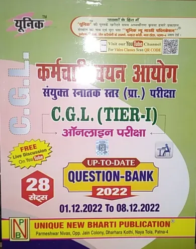 Karamchari Chayan Ayog Ssc Cgl Tier-1 {28 Sets} Q/b 2022