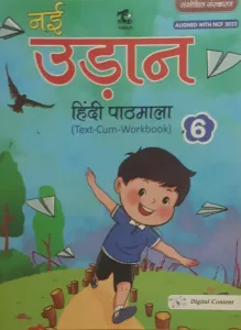Nayi Udaan-6 (Hindi Pathmala)