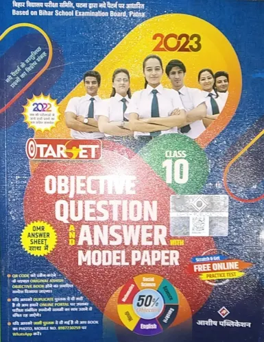 Target Model Paper- Class 10 (2022)