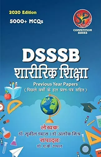 DSSSB Sharirik Shiksha (5000+ MCQs / Previous Year Solved Papers) Competitive Examination