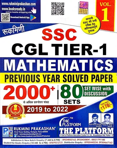 SSC CGL TIER - 1 MATHEMATICS PREVIOUS YEAR SOLVED PAPER 2000+ 80 SETS (2019-2022)