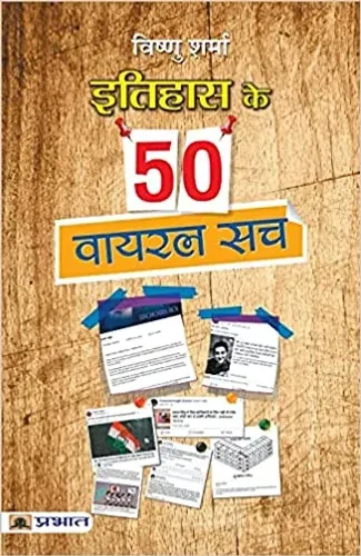 Itihas ke 50 Viral Sach