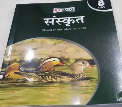 Sanskrit-8 Dav