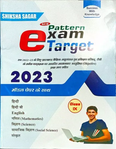 New Pattern Exam Target 2023 (Model Papers) Class -9