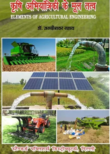 Krishi Abhiyantriki Ke Mool tatvon (Elements of Agricultural Engineering) Hindi