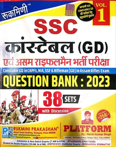 SSC Constable (GD) Question Bank 38 Sets Vol-1 2023