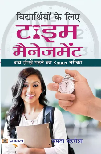 Vidyarthiyon Ke Liye Time Management