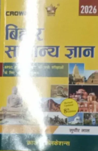 Bihar Samanya Gyan-2026