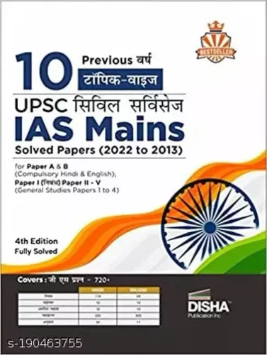 10 Varsh Topic Wise Upsc Civil Services Ias Mains Sp(H)