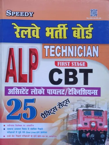 Railway Bharti Board Alp Technician First Stage Cbt 25 Practice Set
