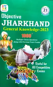 Objective Jharkhand Knowledge (e) 2023