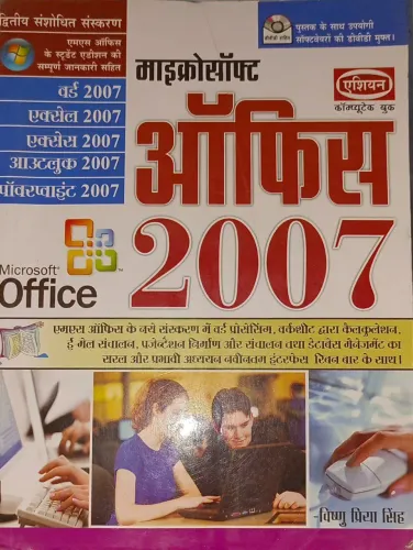 Microsoft Office 2007( Hindi )