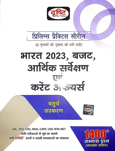 Bharat 2023, Budget Arthik Sarvekshan Avam Current Affairs 1400+ {H}